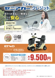 月々のお支払で楽々