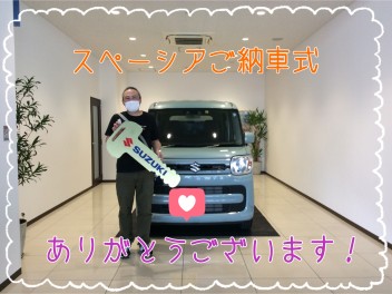 T様！スペーシアご納車式