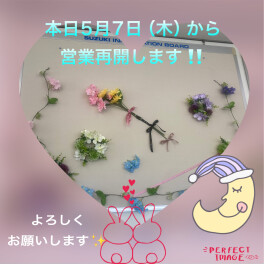 5月7日（木）から営業再開です！