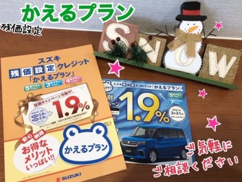 かえるプランキャンペーンはまだまだ続きます！