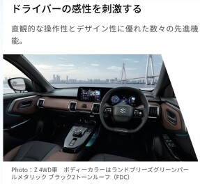 スズキ初のEV車誕生！！！！！