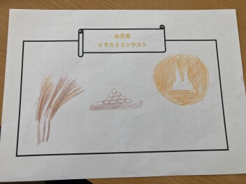 イラストコンテスト参加ありがとうございました！