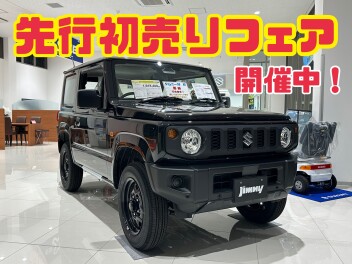 先行初売りフェア開催中！！