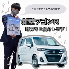 新型ワゴンR