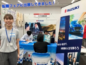 転職フェアに出展しました！！