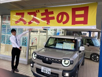 スズキの日開催です！！