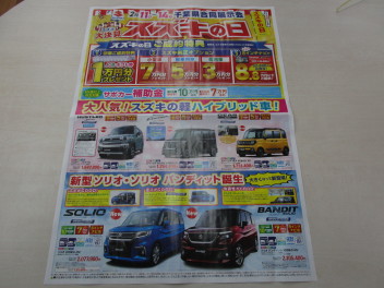千葉県合同展示会開催中！　スズキの日！！！