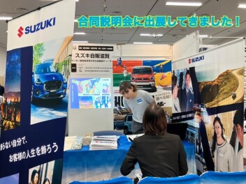 合同説明会に出展してきました(#^.^#)