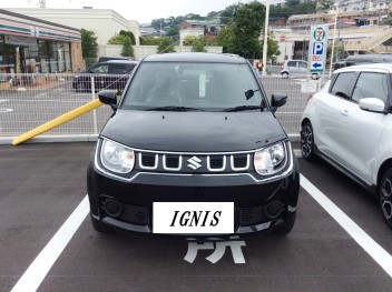 イグニス、ついに納車！