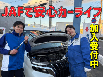 JAFで安心カーライフ☆