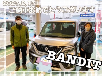 Ｓ様　本日ご納車です