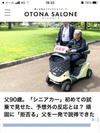 主婦の友社の取材記事！！