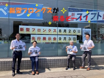 営業再開です！真夏の大展示会サマー２０２４開催中！
