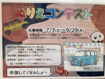 ぬりえコンテスト開催中！！