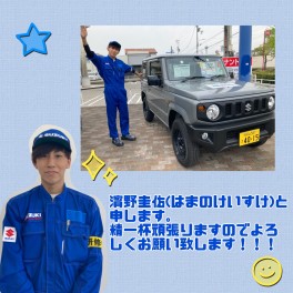 新入社員のご紹介☆彡