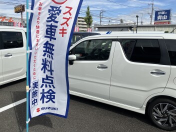 9月から愛車無料点検！