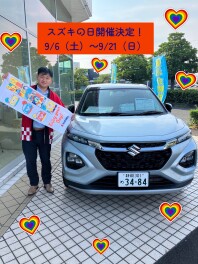 スズキの日今週末までです！！