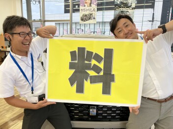 愛車無料点検実地中につきブログリレーでご案内♪