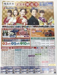 初売り第２弾！開催！！