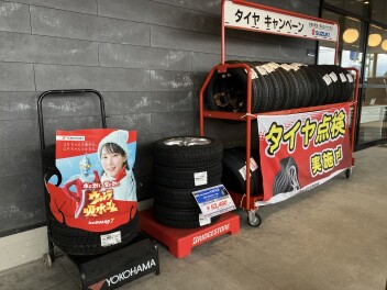 タイヤキャンペーン残りあと２ヶ月！！