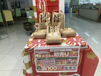 初売り終了まで残りわずか！