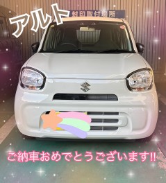 Y様アルトご納車おめでとうございます！！