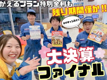 今がチャンスだ！最後のチャンスだ！