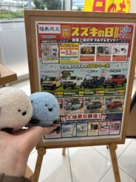 スズキの日　２３日まで開催です！
