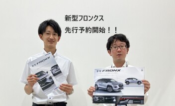 新型フロンクス先行予約開始！！