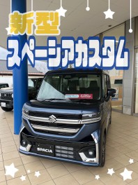 新型スペーシアカスタム展示車登場！