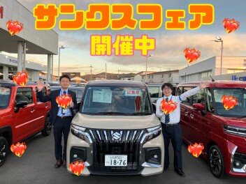 サンクスフェア開催中