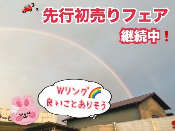 ★★★成東店の上空に大きな虹がかかりました♪★★★