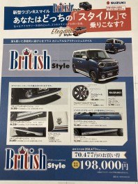 ワゴンＲスマイル　大分限定車！！