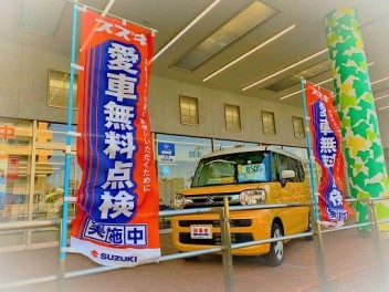 愛車無料点検　残り一ヶ月です