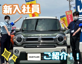 ☆新入社員紹介☆