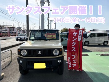 サンクスフェア開催(^^♪