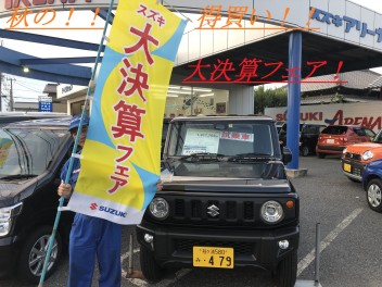 今週末は！！！８月最終＆得買の９月スタート！！！