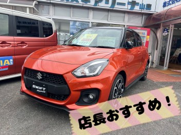店長おすすめ！！