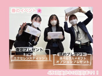 ４月のイベントはじまります!(^^)!