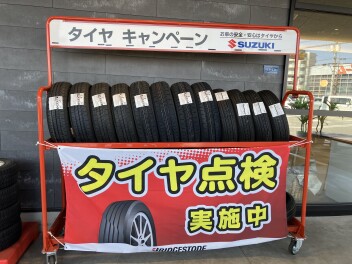 タイヤキャンペーン始まりました。