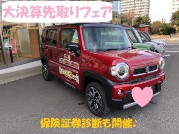 大決算先取りフェア♪