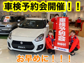 車検予約WEEKです！！