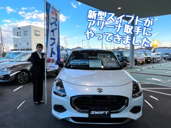 新型スイフトがアリーナ取手にやってきました！！