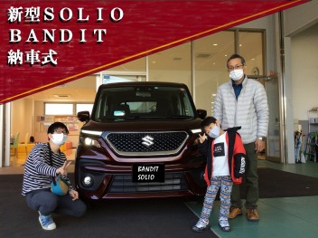 新型ソリオバンディット納車式