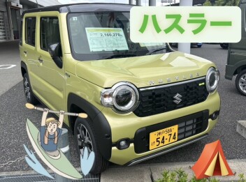 今一押しのお車、ハスラー！