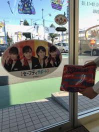 セーフティーサポートフェア