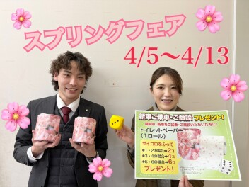 スプリングフェア開催！！
