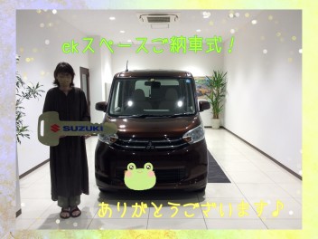 H様！★ ekスペースご納車式 ★