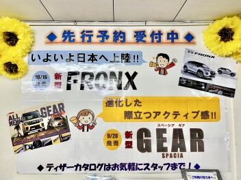 新型車続々登場！