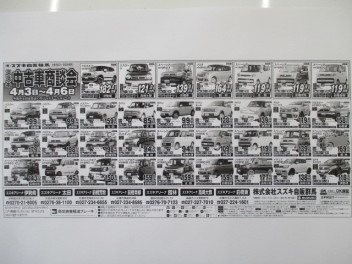 中古車　大商談会開催決定！！！